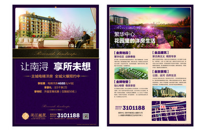 房地產DM單頁營銷策劃 精準觸達，高效轉化的實戰指南